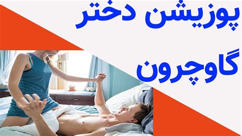 پوزیشن کابویی|پوزیشن کابوی